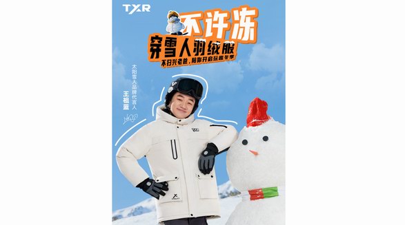 太陽雪人攜手品牌代言人王祖藍(lán)，開啟溫暖歡樂之旅