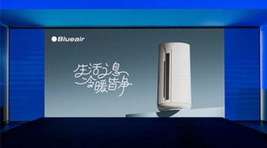 生活之息，冷暖皆凈 Blueair發(fā)布全新三合一空氣凈化器，以卓越品質(zhì)悅啟生活之美