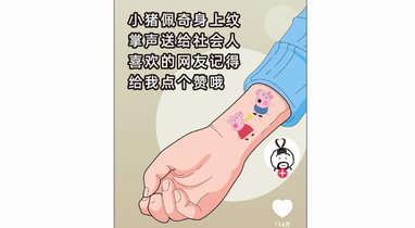 @全體未成年人：別被騙了，紋身根本就洗不掉