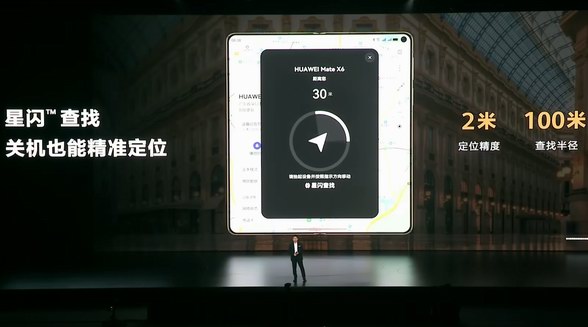 華為Mate品牌盛典，華為云空間帶來星閃?精確查找新體驗