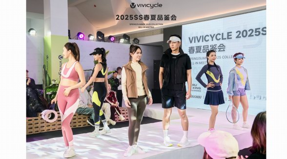 VIVICYCLE 2025春夏品鑒會圓滿落幕 引領(lǐng)時尚輕運(yùn)動新風(fēng)尚