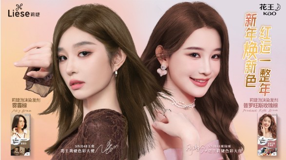 莉婕Liese攜色彩大使SNH48王奕及SNH48周詩(shī)雨 煥啟雙生色彩派對(duì)