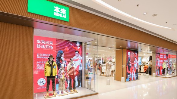 再落一城！FMG集團(tuán)子品牌本來BENLAI沈陽首店入駐鐵西萬象匯