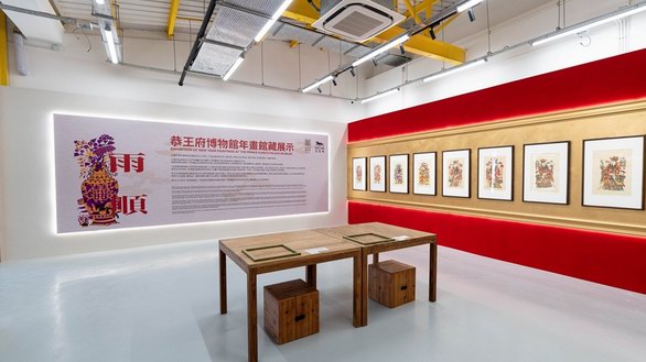 美高梅與恭王府博物館同展新春年畫拓多元文化體驗