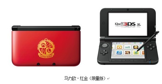 馬力歐?紅金（限量版）“iQue 3DS XL”今年12月發(fā)售