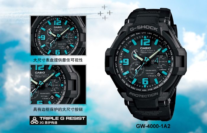 G-SHOCK航空系列進化史3：GW-4000-1A2藍色刻度航空手