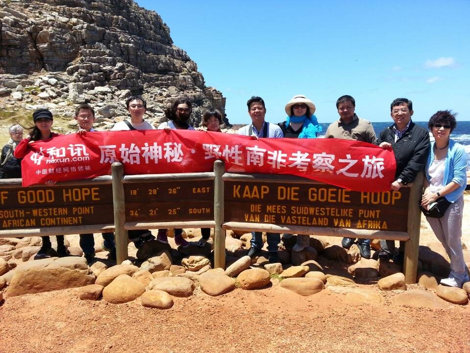 原始神秘，野性南非——中國北方金銀業(yè)與和訊的南非之旅