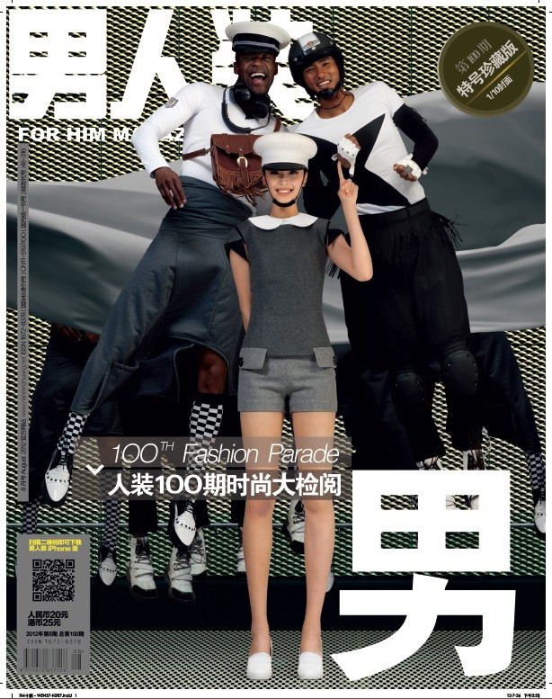 《男人裝》2012年8月刊——偉大的100期——史詩(shī)巨制，逆天呈現(xiàn)