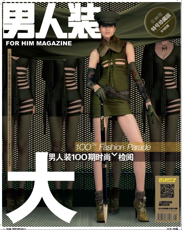 《男人裝》2012年8月刊——偉大的100期時尚大片